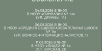 4 августа состоится первая встреча представителей администрации города, правоохранительных органов, здравоохранения и управляющих компаний с жителями нашего города. - Администрация МО