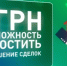 «О государственной регистрации недвижимости» - Госжилинспекция
