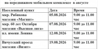 Сотрудники Центра здоровья приглашают население пройти обследование - Газета Родниковский Рабочий