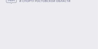 Матч «Ростов» — ЦСКА перенесен в Москву из-за последствий урагана - Министерство по физкультуре и спорту