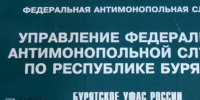 В Бурятии компания из Татарстана угодила в «чёрный список» - ИА Байкал-Daily