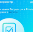Горячие линии Росреестра и Роскадастра для калужан в августе. - Барятинский район