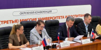 Фонд Сияние представил опыт работы с КубГУ на форуме в ЮФО - Газета Кубань Сегодня