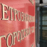 Дело директора скандально известной строительной компании начали рассматривать в Петрозаводском суде - StolicaOnego.Ru