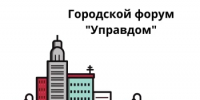 Вниманию председателей домовых комитетов МКД города Салават и собственников квартир! - Администрация г. Салават