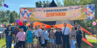 Традиционный праздник в Девяткино - Городской округ Ступино