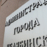 В Челябинске подросток устроил экстремальную поездку на крыше трамвая - Агентство новостей Доступ