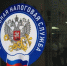 Налог на доходы физических лиц с доходов в виде процентов по вкладам отражен в сводном налоговом уведомлении - Давлекановский район