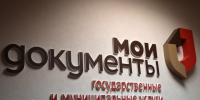 О предоставлении государственных услуг налоговой службы в МФЦ рассказали на вебинаре - Администрация Тербунского района