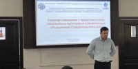 Семинар по национальной политике. - Андроповский район