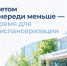Диспансеризация - Центр соцобслуживания населения