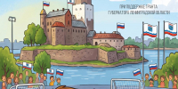 . - Выборгский район