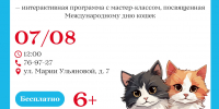 Мероприятия на первую неделю августа - Детская библиотека
