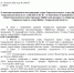 Постановление главы Городского округа "город Ирбит" Свердловской области от 30.07.2026 № 104-ПГ «О внесении изменений в постановление главы Городского округа «город Ирбит» Свердловской области от 11.06.2026 № 82-ПГ «О подготовке и проведении XXIV межрегиональной выставки-ярмарки «Ирбитская ярмарка» на территории Городского округа «город Ирбит» Свердловской области» - Администрация г. Ирбит
