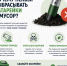 Оренбуржцы могут сдать опасное в вторсырье в один из трехсот пунктов приема - Yuzh-Ural.Ru