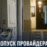 Управляющим организациям грозят штрафы до 500 тысяч рублей за препятствия провайдерам - Газета Задонская правда