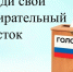 Опубликован список избирательных участков в Ижемском районе. - Ижемский район