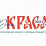 03.08.2026 | Второй Всероссийский конкурс «Юная КРАСА ЖКХ» принимает заявки - Главное управление по архивному делу