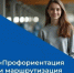 Как найти дело всей жизни? - Служба занятости населения