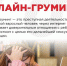 Онлайн-груминг – одна из самых опасных угроз для детей в интернете. - Кикнурский округ
