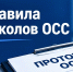 Увеличить - Госжилнадзор