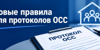 Увеличить - Госжилнадзор