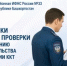 Налоговики проводят проверки по соблюдению законодательства о применении ККТ. - Дуванский район