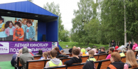В Северодвинске работает летний кинотеатр под открытым небом. - Администрация г. Северодвинска