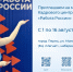 Кадровый центр «Работа России» приглашает соискателей и работодателей на августовские мероприятия - Центр занятости населения