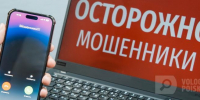 Фото:Вологда-поиск - Вологда-поиск