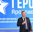 ​Участникам программы «Герои Ярославии» вручили дипломы - Правительство