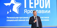 ​Участникам программы «Герои Ярославии» вручили дипломы - Правительство