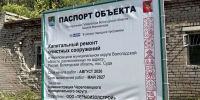 В поселке Суда Череповецкого округа начался капитальный ремонт очистных сооружений - Региональное Агентство Новостей