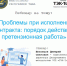  ЭТП ТЭК-Торг проводит внеочередной обучающий вебинар - Министерство по регулированию контрактной системы в сфере закупок