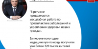За первое полугодие медицинскую помощь получили уже более 320 тысяч жителей Луганщины - ГТРК ЛНР