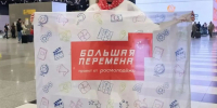Таисия Камышанова представит Рузский округ в финале «Большой перемены» - РузаРИА