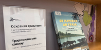 Книжные выставки августа - Национальная библиотека