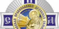 Приглашает Саратовская духовная семинария - Ивановская митрополия