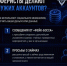 Самые распространенные причины использования профилей-двойников. - Ровеньский район