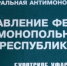 В Бурятии компания из Татарстана угодила в «чёрный список» - ИА Байкал-Daily