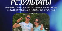 Две медали лыжниц Ленобласти на Первенстве России - Комитет по физкультуре и спорту