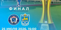 В Гатчине пройдет финал Кубка СЗФО по футболу - Комитет по физкультуре и спорту