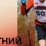 Проводим лето на лыжне - Комитет по физкультуре и спорту