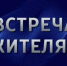 Изображение новости Уважаемые жители Динского сельского поселения! - Динское сельское поселение