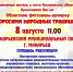 Областной фестиваль - ярмарка "Дорогами народных традиций" - Пыщугский муниципальный округ