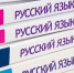 Филолог назвала слово, ставшее языковым трендом - РТВ-Подмосковье