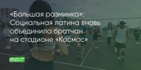 Поделитья во ВКонтакте - Братская Студия Телевидения
