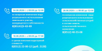 IMG_8382.PNG - МФЦ