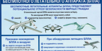 Об ответственности за нарушение запрета на фото, видео и (или) киносъёмку на территории Ставропольского края. - Ипатовский городской округ