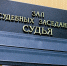 Двух мужчин осудили за попытку украсть 77 млн рублей из бюджета Петербурга - Комсомольская правда